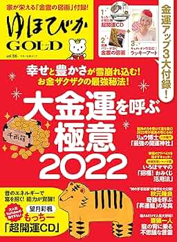 ゆほびかGOLD vol.30 918SGSfzY5L._UF350,350_QL50_.jpg